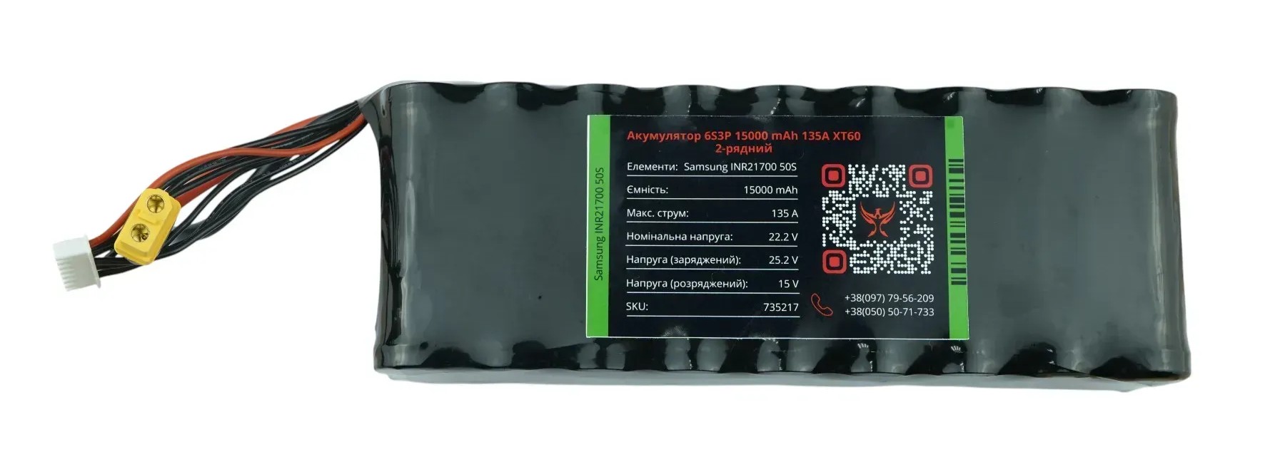 Аккумулятор для FPV дрона 10 дюймів- 6S3P, 15000 mAh